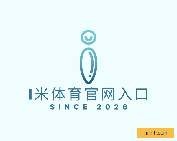 认识i米体育官网入口